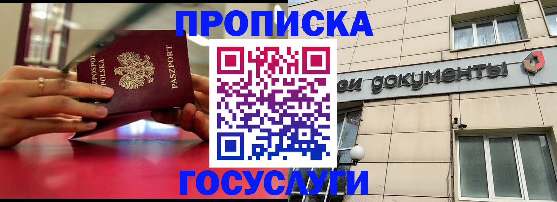 временная регистрация недорого в Людиново