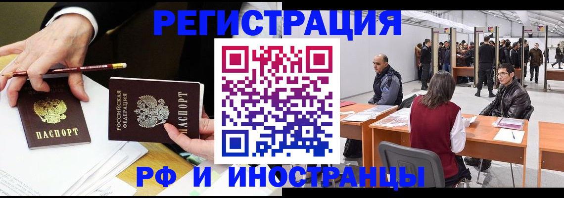 прописка для кредита в Людиново