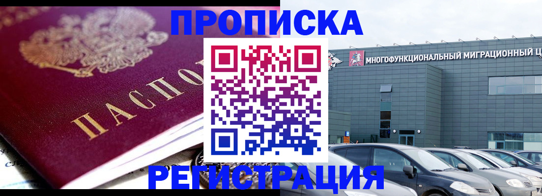 прописка иностранных граждан в Людиново