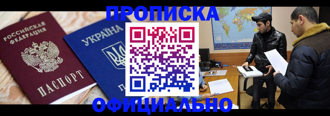 временная регистрация законно в Людиново